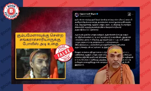 சங்கராச்சாரியாரை காவல்துறையினர் தாக்கிய காணொளி கும்பமேளாவில் எடுக்கப்பட்டது அல்ல!