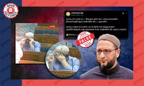 வக்ஃப் சட்டத் திருத்த மசோதா நிறைவேற்றப்பட்ட பிறகு ஓவைசி அழுவதாக கூறுவது போலியான தகவல்