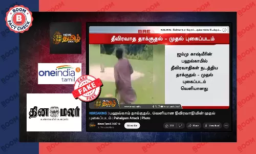 பஹல்காம்: ஒரு பழைய புகைப்படத்தை பயங்கரவாதியின் பிரத்யேக காட்சி என தவறாக செய்தி வெளியிட்ட ஊடகங்கள்